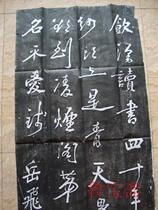 Inscription calligraphy rubbings calligraphy original monument original extension calligraphy painting old rubbings Xuan paper Yue Fei calligraphy works reading music