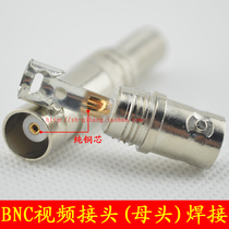 Monitoring wire connector female welding Q9 female video wire joint welding BNC connector monitoring camera joint