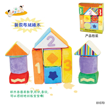 Export to Europes big brand 11 cloth blocks Puzzle baby toys - with ringing bells to recognize color shape