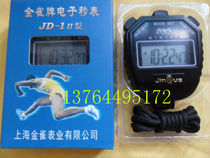 Spot Shanghai Watch Five Factory Jinque Stopwatch Golden Bird JD-1II Electronic Stopwatch Single Row Large JD-1