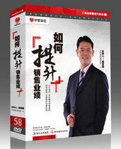 Shang City Genuine with invoice < How to boost sales performance > Zang its ultra 5DVD