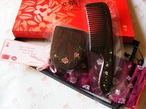 Tan Carpenter Shen Guibao lacquer art wood comb comb mirror set gift box Love birthday gift