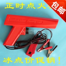 Maintenance ZC-100 gasoline engine ignition timing gun cylinder car motorcycle timing lamp light detector