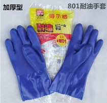  Bolger 801 impregnated gloves Oil-resistant acid-resistant gloves Oil-proof waterproof gloves Labor protection gloves