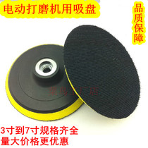 Polishing and polishing sticky disc polishing self-adhesive sandpaper disc suction cup angle grinder accessories 100mmr wholesale