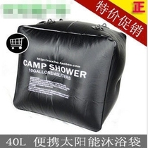 40l outdoor shampoo bath solar hot water bag outdoor shower bag camping solar bath bag