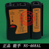 Chong San Crown original expert line tester network cable tester telephone line meter side line meter send battery