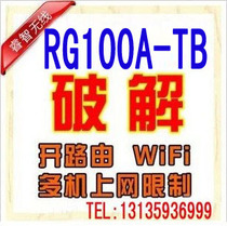 Remote crack Alcatel-Lucent Shanghai Bell RG100A-TB RG201O RG200O E-140W-P I-240W Bridge