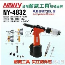 Taiwan neiwei NY-4832 pneumatic self-priming nail gun pneumatic nail gun Pneumatic Hydraulic nail gun