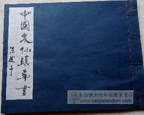 Intangible Cultural Heritage) Caojia Old Store) Zhuxian Town Woodcut New Year Picture Story Collection) 78 Volume