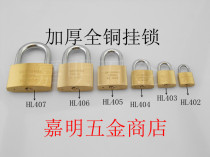 Ram drill sale earth brand copper padlock 75mm small lock head box lock thickened padlock system unlock HL407