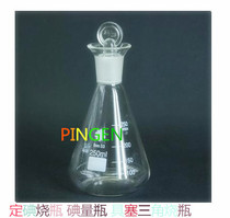 Glass iodine flask iodine measuring bottle with stopper triangle flask for laboratory use 50ML 100ML 250ML