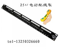 Real original 25 telephone distribution frame 25 voice distribution frame RJ11 distribution frame