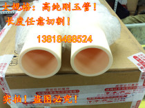 Wear and high temperature and alkali can be processed combustion tube gao lv guan tube furnace ceramic tube gang yu guan 99 95