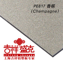 Auspicious Shengke 3mm 8 silk champagne aluminum-plastic panel exterior wall interior advertising printing sheet