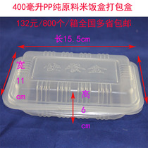 Disposable rice lunch box fast food box rice packing box pure raw material 800 only 400ML132 yuan