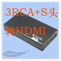 Yellow knife AV s terminal TO HDMI converter s terminal TO HDMI Lotus TO HDMI UP TO 1080