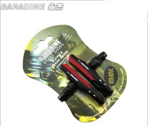 BARADINE 959VC two-color brake pads brake rubber drawer type replaceable V-brake folding brake pads