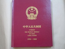 Special priceware collection of postal books 1998-2000 years of the booking of the empty register of the empty books
