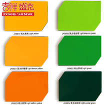 Auspicious Shengke 4mm25 silk 26 color high gloss aluminum-plastic panel exterior wall interior wall background curtain wall advertising special aluminum-plastic panel
