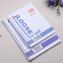 Diligence white horizontal bar replacement inner core A5 multifunctional meeting notepad 20-hole loose-leaf core 100 sheets