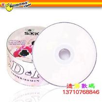 Special Banan Banan CD-R printable CD VCD VCD blank disc 52X CD-R burner