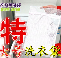 King size machine wash down jacket Curtain quilt cover Bed sheet special care washing mesh bag Mesh pocket thickened laundry bag Washing bag