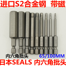 Japan imported S2 material H2H3H4H5H6H8H10H12 with magnetic set hexagon batch head batch nozzle 65MM long