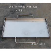 304 stainless steel plate grilled fish dish barbecue pan baking pan barbecue new simple plate