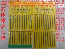 Shanghai Gong Changfeng photo brand 3MM iron handle flat file flat file semi-round file round file triangle File File