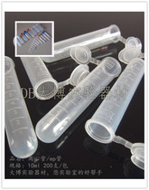 10ml covered round bottom centrifuge tube with scale 200 bags can be invoiced