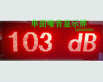 RQ6502 single-sided noise display high-definition decibel meter dB large screen display