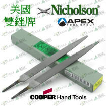 Imported American Nicholson double file precision file 4 sharp book flat keyhole file