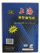 Shanghai 222 double-sided blue carbon paper 16 open 100 box