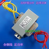 Meixing EI transformer 35W VA 220V to 24v AC 24V 1 5A power transformer