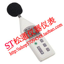 Taiwan Taishi precision noise meter TES1357 sound level meter decibel instrument detector