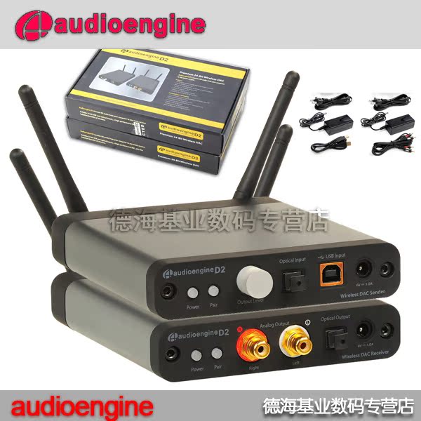 Audioengine/Sound Engine D2 24bit/192 Wireless Wireless Audio Decoder Digital Transmission