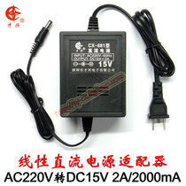 DC15V2A 220V to 15V Caixing linear transformer 15V2000MA DC power adapter charging