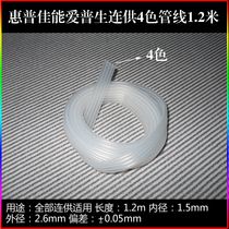 DIY change to supply tools 4 colors to supply the pipeline 1 meter general purpose to supply accessories for special use