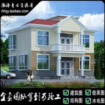 A full set of new rural two-story villa design drawings complete construction of hydropower belt effect map 11 meters x 8 meters