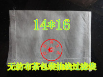 Non-woven tea bag drawing line filter bag traditional Chinese medicine bag decocting bag tea bag fried bag steelproof bag 14 * 16c