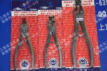 Japan Shiba tools SUPERTOOL retaining ring clamp retainer clamp CS1A(B)