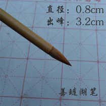 shan lian double favorable balance Changfeng a writing brush made of weasels hair brush a writing brush made of weasels hair single median Kai xiao kai