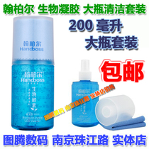 Hamber 019 Large Bottle 200ml Bioenzyme Computer Digital Cleaner Gel Liquid Set Car