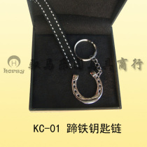 KC-01 Hoof key chain Key chain Equestrian jewelry Horse paradise Harness Equestrian supplies