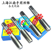 Shanghai Jiangnan hand tap tapping M2 M2 5 M3 * 0 5