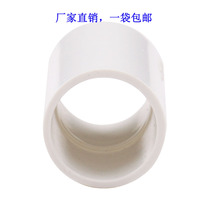 Tube direct PVC Direct Line pipe joint national standard fittings thickened direct 32mm direct White