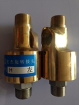 HS type two-way water-through rotary joint 6 points and 1 inch HS—X left-handed right-handed trachea joint valve joint
