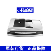 Lean plustek sw2000 VAT invoice QR code scanner Shanghai area