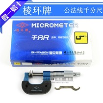 Jingjiang prism ring common micrometer Jingjiang outer micrometer 0-25 25-50 50-75 75-100mm